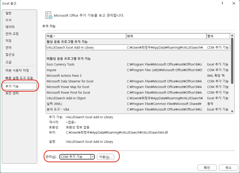 설치방법